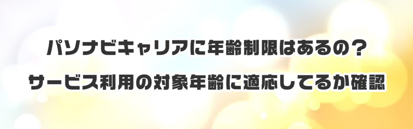 p\irLAɔN͂́HT[rXp̑Ώ۔NɓKĂ邩mF